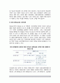 [성취이론] 성취욕구이론(맥클리랜드의 성취동기이론, 앳킨슨의 기대가치모델), 와이너(Weiner)의 귀인이론, Dweck의 무기력감 학습이론, 성취동기와 성취행동에 대한 이론의 평가 5페이지