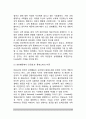 [성취이론] 성취욕구이론(맥클리랜드의 성취동기이론, 앳킨슨의 기대가치모델), 와이너(Weiner)의 귀인이론, Dweck의 무기력감 학습이론, 성취동기와 성취행동에 대한 이론의 평가 6페이지