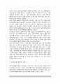 [자기개념-자존심] 자기개념과 자존심의 발달 - 자기출현(자기인식), 나는 누구인가에 대한 학령전기 아동의 반응, 아동기와 청소년기의 자기개념, 자존심의 기원과 발달, 자존심 결정요소 및 변화 3페이지
