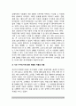 [자기개념-자존심] 자기개념과 자존심의 발달 - 자기출현(자기인식), 나는 누구인가에 대한 학령전기 아동의 반응, 아동기와 청소년기의 자기개념, 자존심의 기원과 발달, 자존심 결정요소 및 변화 5페이지