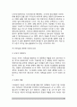 [자기개념-자존심] 자기개념과 자존심의 발달 - 자기출현(자기인식), 나는 누구인가에 대한 학령전기 아동의 반응, 아동기와 청소년기의 자기개념, 자존심의 기원과 발달, 자존심 결정요소 및 변화 10페이지