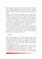 [장애유아] 장애유아의 개념(정의), 장애유아(장애아)의 일반적 특징(특성) 및 유형별 특징 4페이지