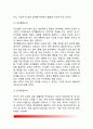 [장애유아] 장애유아의 개념(정의), 장애유아(장애아)의 일반적 특징(특성) 및 유형별 특징 5페이지