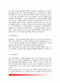 [장애유아] 장애유아의 개념(정의), 장애유아(장애아)의 일반적 특징(특성) 및 유형별 특징 6페이지