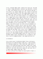 [장애유아] 장애유아의 개념(정의), 장애유아(장애아)의 일반적 특징(특성) 및 유형별 특징 7페이지