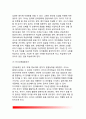 [장애유아] 장애유아의 개념(정의), 장애유아(장애아)의 일반적 특징(특성) 및 유형별 특징 8페이지