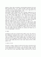 [의사교류분석적 집단상담] 교류분석적 집단상담에서 상담자의 역할, 집단상담과정, 의사교류분석적 집단상담기법, 교류분석적 상담의 평가 3페이지