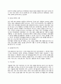 [의사교류분석적 집단상담] 교류분석적 집단상담에서 상담자의 역할, 집단상담과정, 의사교류분석적 집단상담기법, 교류분석적 상담의 평가 5페이지