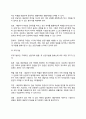 [의사교류분석적 집단상담] 교류분석적 집단상담에서 상담자의 역할, 집단상담과정, 의사교류분석적 집단상담기법, 교류분석적 상담의 평가 10페이지