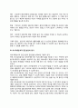 [의사교류분석적 집단상담] 교류분석적 집단상담에서 상담자의 역할, 집단상담과정, 의사교류분석적 집단상담기법, 교류분석적 상담의 평가 11페이지