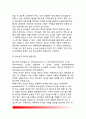 [청소년리더쉽] 청소년의 리더십 발달단계, 청소년리더십의 구성요소, 청소년지도 리더십론, 청소년의 부정적 리더십 6페이지