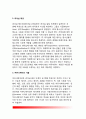 [청소년리더쉽] 청소년의 리더십 발달단계, 청소년리더십의 구성요소, 청소년지도 리더십론, 청소년의 부정적 리더십 8페이지