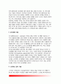[청소년리더쉽] 청소년의 리더십 발달단계, 청소년리더십의 구성요소, 청소년지도 리더십론, 청소년의 부정적 리더십 9페이지
