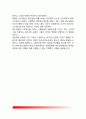 [청소년리더쉽] 청소년의 리더십 발달단계, 청소년리더십의 구성요소, 청소년지도 리더십론, 청소년의 부정적 리더십 10페이지