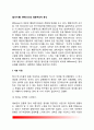 [정서이론] Millenson의 행동주의적 분석(정서모델) 2페이지