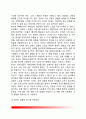 [정서이론] Millenson의 행동주의적 분석(정서모델) 3페이지