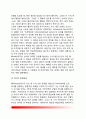 [정서이론] Millenson의 행동주의적 분석(정서모델) 8페이지