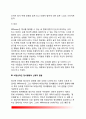 [정서이론] Millenson의 행동주의적 분석(정서모델) 12페이지