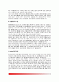 [아동발달이론] 아동발달의 이론적 관점 - 정보처리이론, 동물행동학적 이론, 생태학적 체계이론, 사회문화적 이론 5페이지