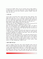 [아동발달이론] 아동발달의 이론적 관점 - 정보처리이론, 동물행동학적 이론, 생태학적 체계이론, 사회문화적 이론 8페이지