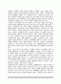 교사발달이론(교사관심사 발달이론, 교사능력발달이론) 3페이지