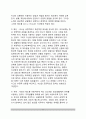 교사발달이론(교사관심사 발달이론, 교사능력발달이론) 11페이지