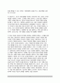 교사발달이론(교사관심사 발달이론, 교사능력발달이론) 12페이지