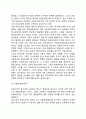 한국교육의 과제와 방향(우리나라 교육의 개선과제와 전망) 3페이지