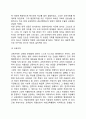 한국교육의 과제와 방향(우리나라 교육의 개선과제와 전망) 4페이지