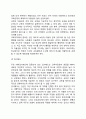 한국교육의 과제와 방향(우리나라 교육의 개선과제와 전망) 5페이지