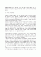 한국교육의 과제와 방향(우리나라 교육의 개선과제와 전망) 6페이지