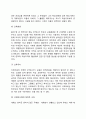 한국교육의 과제와 방향(우리나라 교육의 개선과제와 전망) 7페이지