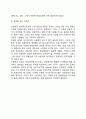 한국교육의 과제와 방향(우리나라 교육의 개선과제와 전망) 15페이지