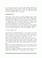 한국의 현대교육(개화기 교육, 주권상실기 교육, 주권회복 후의 교육) 5페이지