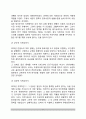 한국의 현대교육(개화기 교육, 주권상실기 교육, 주권회복 후의 교육) 6페이지