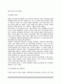 한국의 현대교육(개화기 교육, 주권상실기 교육, 주권회복 후의 교육) 7페이지