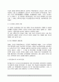 한국의 현대교육(개화기 교육, 주권상실기 교육, 주권회복 후의 교육) 8페이지