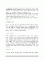 한국의 현대교육(개화기 교육, 주권상실기 교육, 주권회복 후의 교육) 10페이지