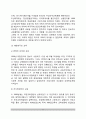 한국의 현대교육(개화기 교육, 주권상실기 교육, 주권회복 후의 교육) 11페이지