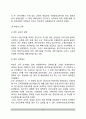 한국의 현대교육(개화기 교육, 주권상실기 교육, 주권회복 후의 교육) 12페이지