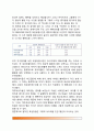[행복] 행복의 측정, 행복의 느낌, 행복의 결정요인, 행복이란 무엇인가 10페이지