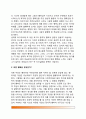 [행복] 행복의 측정, 행복의 느낌, 행복의 결정요인, 행복이란 무엇인가 11페이지