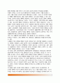 [행복] 행복의 측정, 행복의 느낌, 행복의 결정요인, 행복이란 무엇인가 12페이지