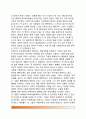 [행복] 행복의 측정, 행복의 느낌, 행복의 결정요인, 행복이란 무엇인가 13페이지