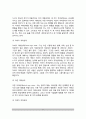 [의사소통기법] 의사소통의 기법 - 조하리창, 개인의 의사소통유형, 교류분석 6페이지