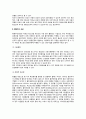 [아동기불안장애] 불안장애아동의 상담적 접근(아동불안장애 상담) - 불안장애아동의 정신분석상담, 행동주의상담, 형태주의상담, 가족상담, 놀이치료 및 음악치료 4페이지