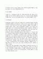 [교수학습방법] 교수-학습의 방법 7페이지