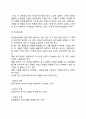 [교수학습방법] 교수-학습의 방법 8페이지