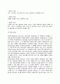 [교수학습방법] 교수-학습의 방법 9페이지