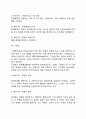 [교수학습방법] 교수-학습의 방법 11페이지